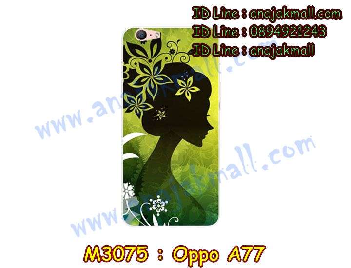 เคส OPPO a77,รับสกรีนเคสฝาพับออปโป a77,สกรีนเคสการ์ตูนออปโป a77,รับพิมพ์ลายเคส OPPO a77,เคสหนัง OPPO a77,เคสไดอารี่ OPPO a77,oppo a77 กันกระแทก,oppo a77 กรอบกันกระแทก,พิมพ์เคสแข็งออปโป a77,เคสพิมพ์ลาย OPPO a77,กรอบโลหะลายการ์ตูนออปโป a77,สั่งสกรีนเคส OPPO a77,พิมพ์เคส OPPO a77,เคสฝาพับ OPPO a77,เคสโรบอท OPPO a77,oppo a77 เคสคริสตัล,oppo a77 โชว์หน้าจอ,เคสสกรีนลาย OPPO a77,เคสยาง OPPO a77,เคสซิลิโคนพิมพ์ลาย OPPO a77,สั่งทำการ์ตูนเคสออปโป a77,สกรีนเคส 3 มิติ ออปโป a77,oppo a77 เคสติดแหวน,เคสแข็งพิมพ์ลาย OPPO a77,oppo a77 ยางติดแหวน,เคสยางคริสตัลติดแหวน oppo a77,เคสบั้มเปอร์ OPPO a77,oppo a77 กรอบ 2 ชั้น,เคสประกอบ OPPO a77,ซองหนัง OPPO a77,เคส oppo a77 ฟรุ๊งฟริ๊ง,ซองหนังออปโป a77,เคสหนังการ์ตูนออปโป a77,กรอบ oppo a77 วันพีช,เคสอลูมิเนียมออปโป a77,oppo a77 ลายการ์ตูน,เคสกันกระแทก OPPO a77,oppo a77 เคส 2 ชั้น,เคสสะพายออปโป a77,เคสกระจกออปโป a77,เคสหนังฝาพับ oppo a77,เคสนิ่มสกรีนลาย OPPO a77,เคสแข็ง oppo a77,กรอบ oppo a77,ซองหนังลายการ์ตูน OPPO a77,เคสปั้มเปอร์ OPPO a77,oppo a77 หนังโชว์เบอร์,เคสประกบ OPPO a77,กรอบคริสตัลยาง OPPO a77,ออปโป a77 เคสวันพีช,เคสสกรีน oppo a77,oppo a77 เคสวันพีช,ฝาพับกระจกเงาออปโป a77,เคส oppo a77 ยางเงากระจก,เคสประกบปั้มเปอร์ OPPO a77,กรอบบัมเปอร์เคสออปโป a77,เคส 2 ชั้นกันกระแทก OPPO a77,ฝาหลังสกรีนออปโป a77,เคสโรบอทกันกระแทก OPPO a77,กรอบมิเนียมสกรีน OPPO a77,บัมเปอร์อลูมิเนียมออปโป a77,เคส oppo a77 อลูมิเนียม,เคสออปโป a77 ลายโดเรม่อน,เคสกรอบบัมเปอร์ออปโป a77,กรอบหนังโชว์เบอร์ OPPO a77,เคสบัมเปอร์สกรีนลาย OPPO a77,เคสแต่งเพชรคริสตัลออปโป a77,สั่งพิมพ์เคสลายการ์ตูน OPPO a77,เคส oppo a77 ลายวันพีช,เคสตัวการ์ตูน OPPO a77,เคสฝาพับประดับ OPPO a77,เคสหนังประดับ OPPO a77,เคสฝาพับแต่งเพชร OPPO a77,ฝาหลังกันกระแทกออปโป a77,เคสโลหะขอบอลูมิเนียมออปโป a77,เคสสายสะพาย OPPO a77,เคสคริสตัล OPPO a77,เคสแต่งเพชร OPPO a77,เคสแต่งคริสตัล OPPO a77,เคสแข็งแต่งเพชร OPPO a77,เคส OPPO a77 โดเรม่อน,พิมพ์แข็งการ์ตูนออปโป a77,กรอบโลหะ OPPO a77,เคสขอบอลูมิเนียม OPPO a77,เคสหูกระต่าย OPPO a77,เคสห้อยคอ OPPO a77